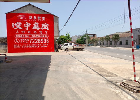 淮安墙体广告如何定价？