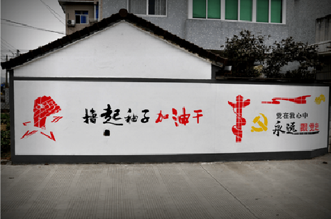 淮安乡村振兴墙体彩绘