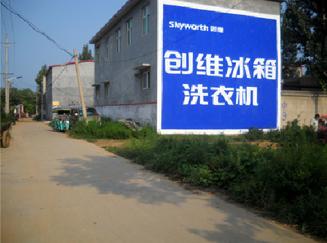 淮安墙体广告
