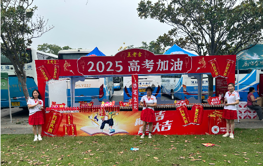 淮安王老吉高考活动搭建