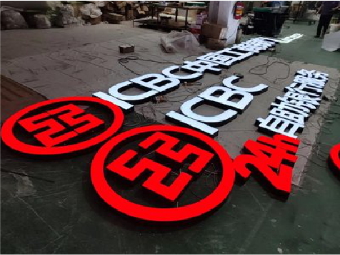 淮安教你如何保养亚克力发光字