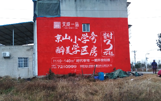 淮安墙体彩绘宣传效果如何？