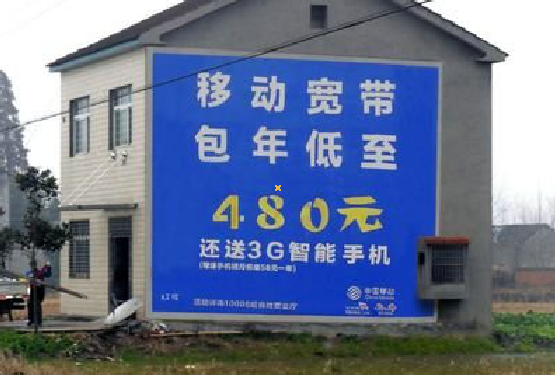 淮安怎么发布户外墙体广告？