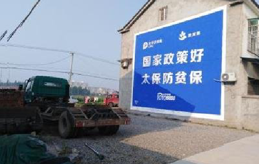 淮安在城镇刷墙体广告会有效果吗？