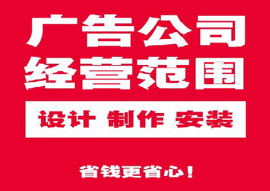 淮安广告制作有什么技巧？