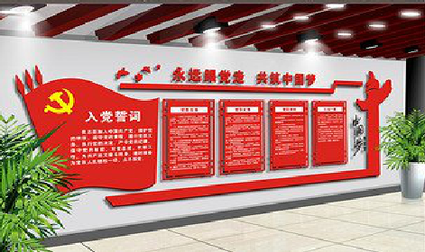 淮安党建文化墙设计成什么样式的合适？