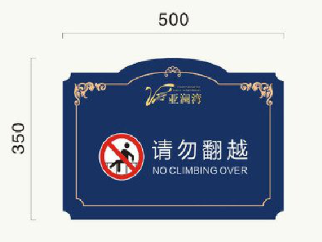 淮安在标牌设计中，如何满足客户需求？