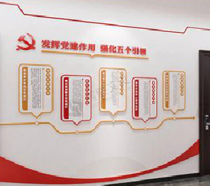 淮安党建文化墙设计方法有哪些？