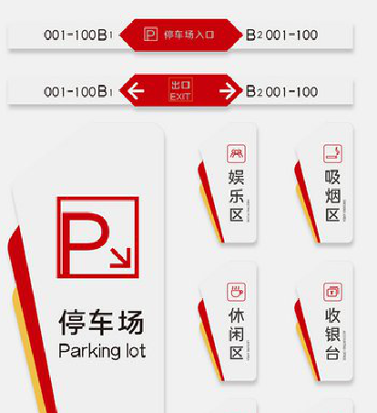 淮安商场标识系统规划管理。